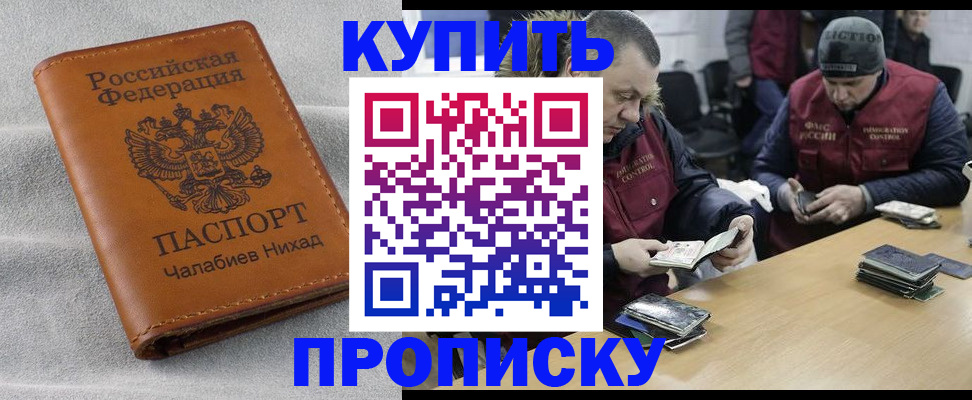 прописка от собственника в Алексине