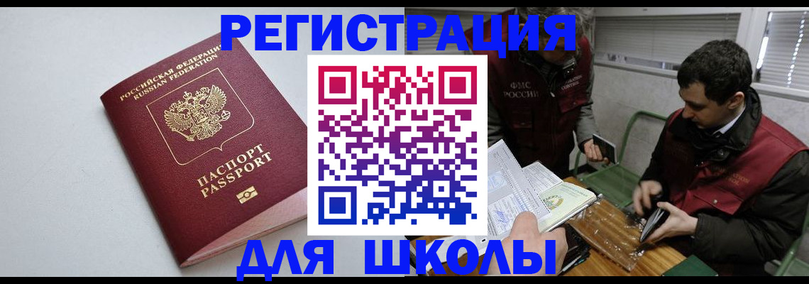 временная регистрация адрес в Алексине